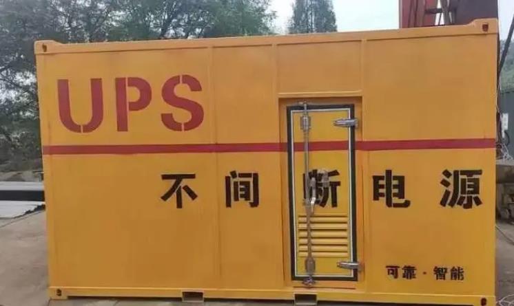 新昌UPS电源（Uninterruptible Power Supply）的作用？